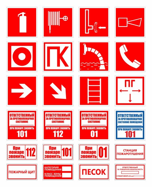 Наклейка при пожаре звонить