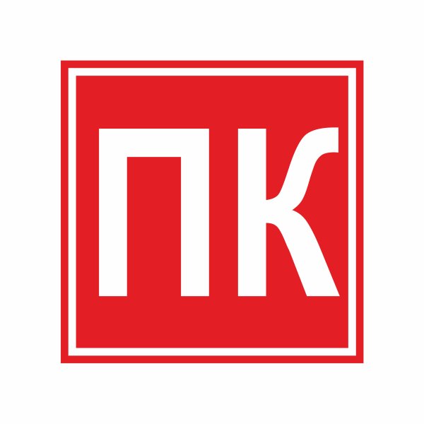 Наклейки по противопожарной безопасности