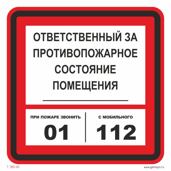 F02 пожарный кран