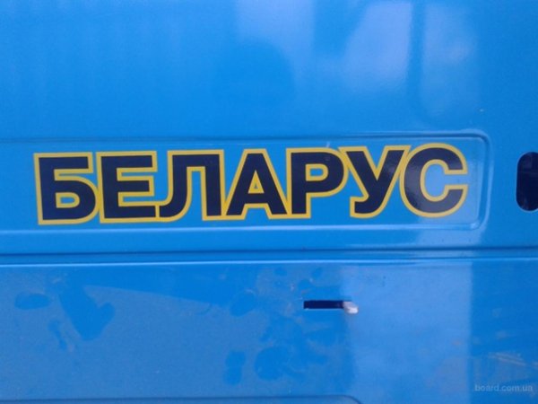 Наклейки на капот МТЗ 1221