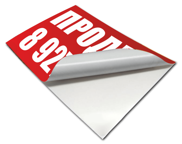 Печать на самоклеющейся бумаге