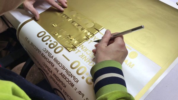 Пленка Orajet 80 мкм