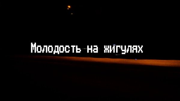 Боевая классика логотип