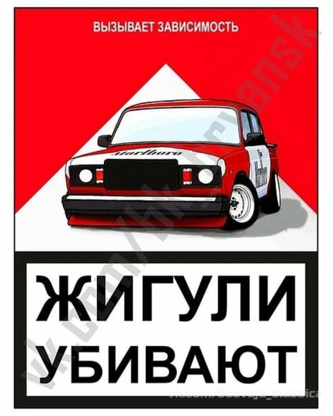 Боевая классика молодость на жигулях