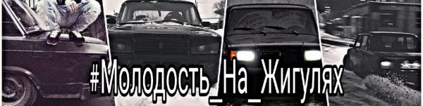 Наклейки на ЖИГУ