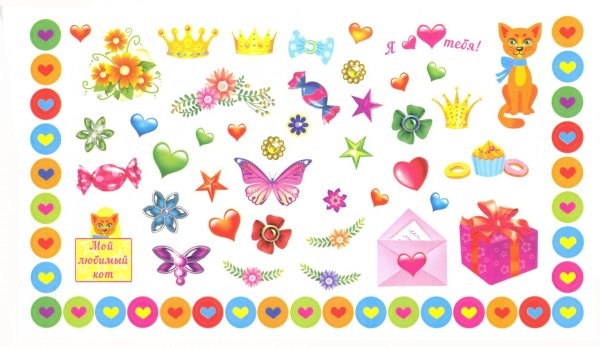 Наклейки детские