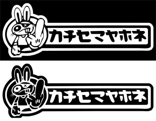 Чёрно-белые наклейки на авто