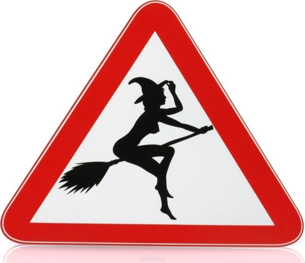 Смешные знаки дорожного движения