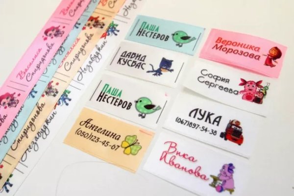 Этикетки для одежды с именем