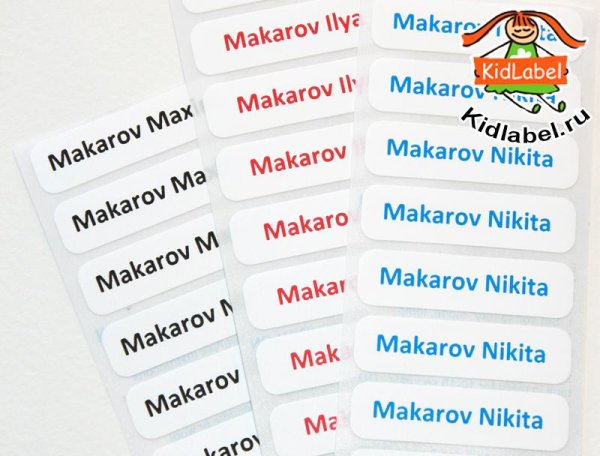 Именные Стикеры для одежды