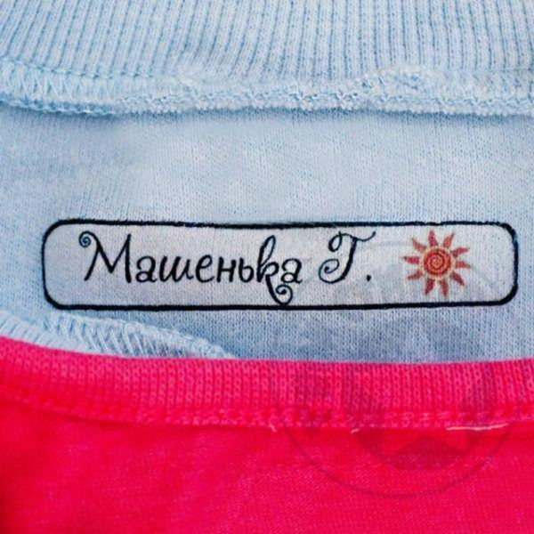 Именные нашивки на одежду в детский сад
