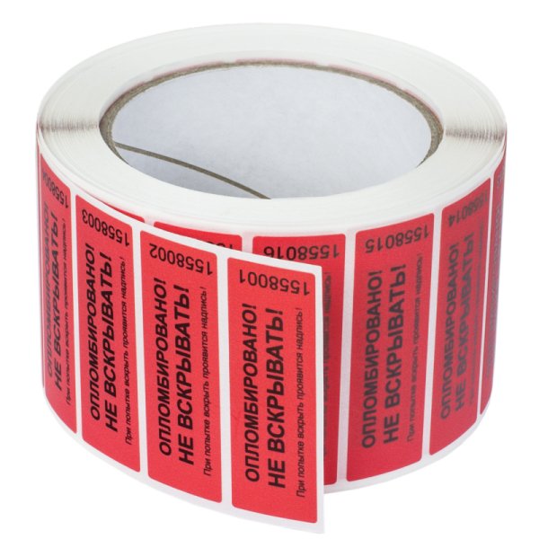 Пломба-наклейка номерная 66*22мм цвет красный 1000шт./рул