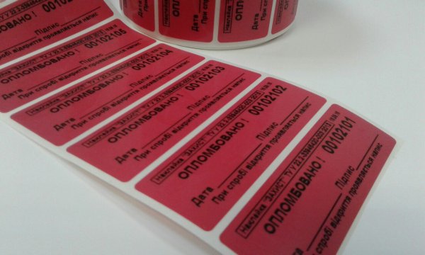 Пломба-наклейка Тип-п 25*60мм пломбировочная индикаторная