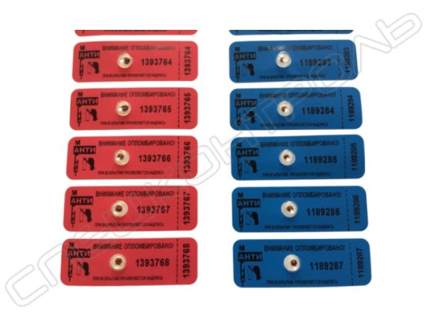 Имп 2 миг противомагнитная пломба