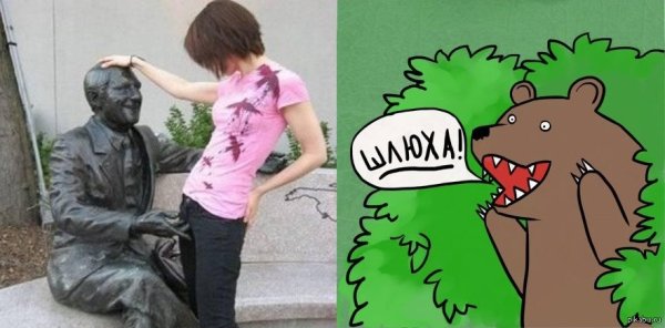 Медведь шл ха Мем