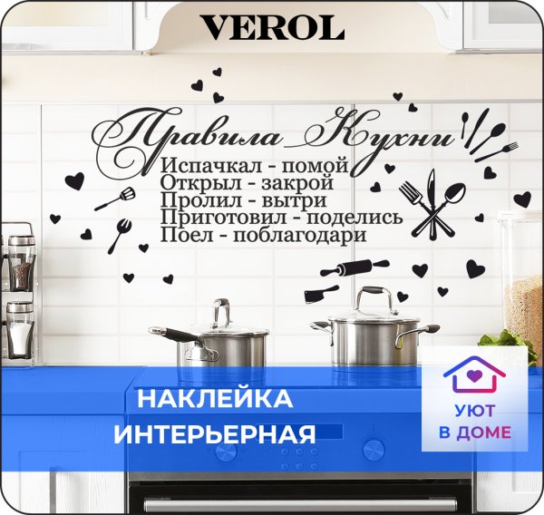 Наклейки на контейнеры на кухне