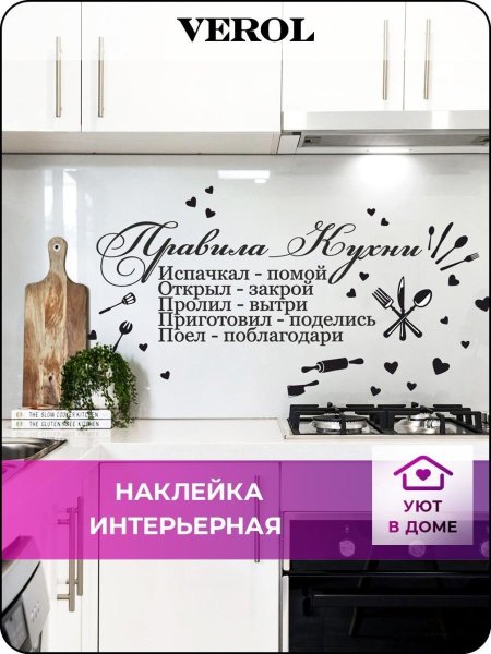 Verol товары для декора