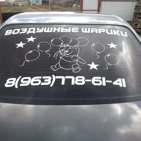 Наклейки на авто плоттерная резка