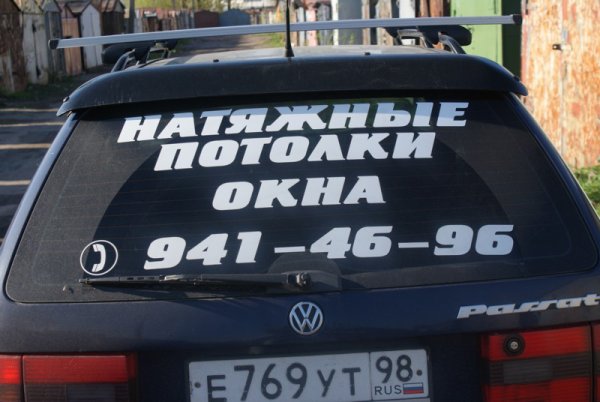 Плоттерная наклейка на авто