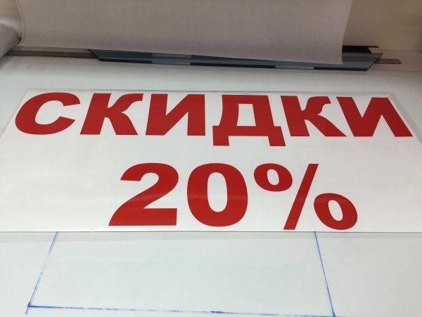 Плоттерная резка вывеска