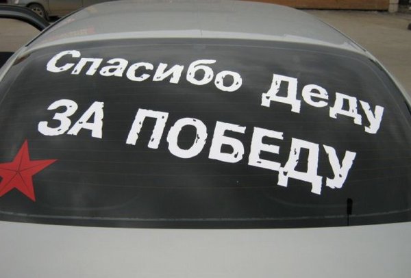 Плоттерная резка на автомобиль