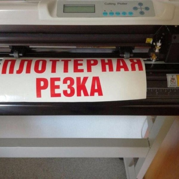 Плоттер резка оракал