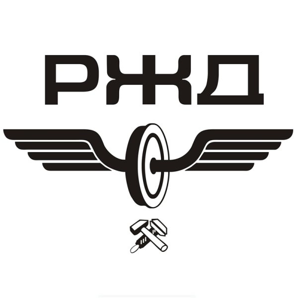 РЖД приколы