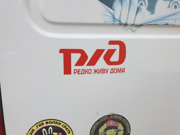 Эмблема ОАО РЖД