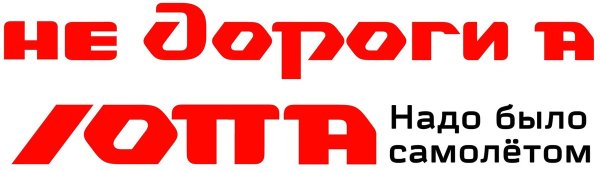 Восточно-Сибирская железная дорога логотип