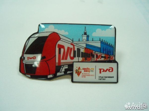 Логотип железной дороги