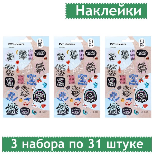 Наклейки ПВХ Meshu "Soul warmth", 10*21см, фольга, 28 наклеек, инд. Уп., европодвес