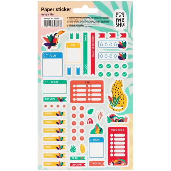 Наклейки для ежедневника