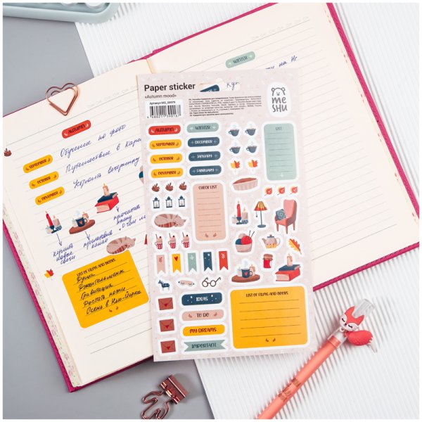 Стикеры наклейки для ежедневника