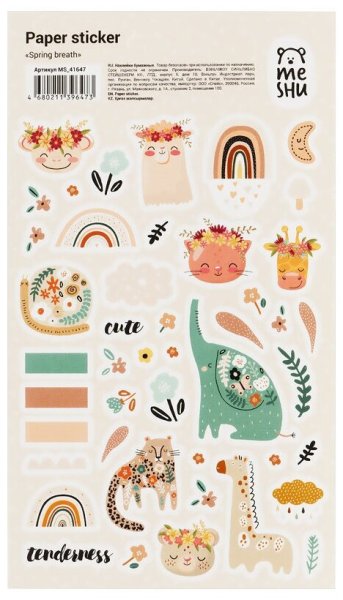 Творческие Стикеры