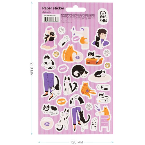 Альбомы стикеров авокадо