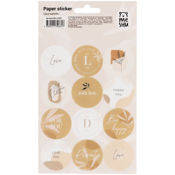 Meshu канцелярия официальный сайт