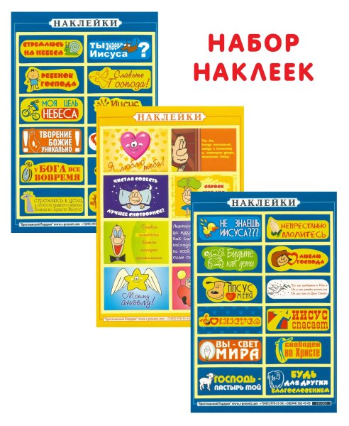 Православный крест схимника