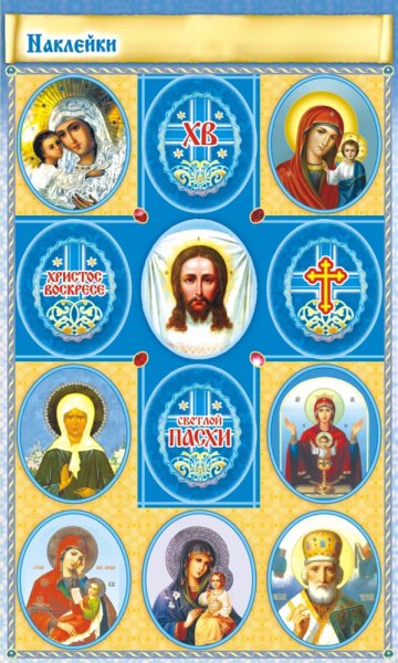 Спаси и сохрани