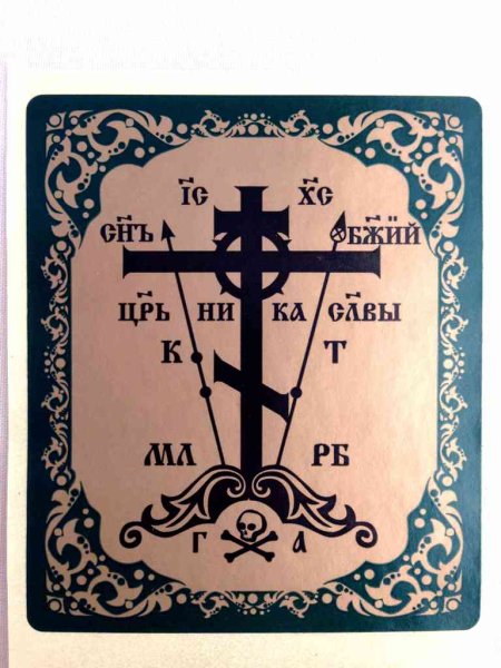 Грузинский крест в круге