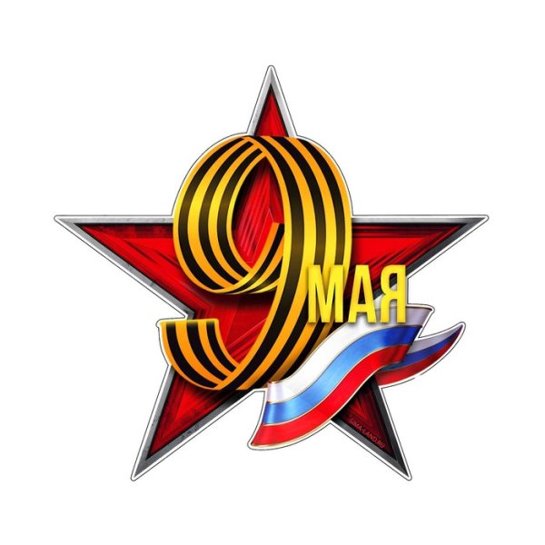 Патриотические Стикеры