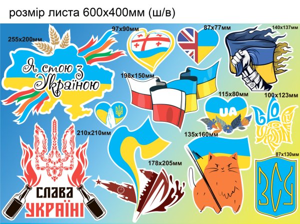 V наклейки патриотические