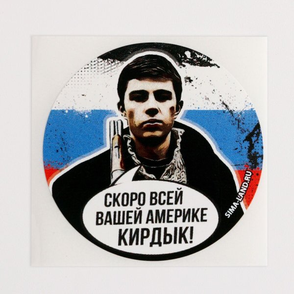 Скоро всей вашей Америке кирдык