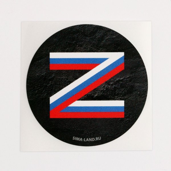 Наклейка 30 см на 15