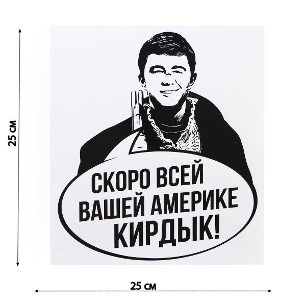 Патриотические Стикеры