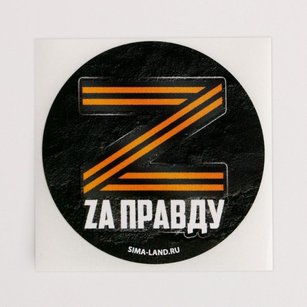 Патриотические наклейки на авто