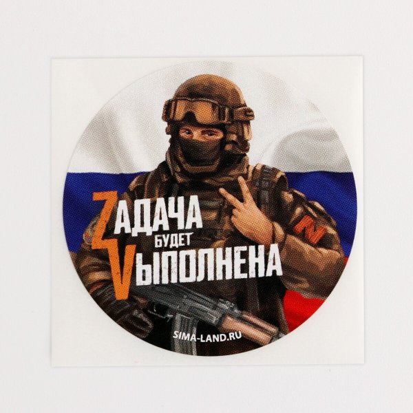 Стикеры Украина