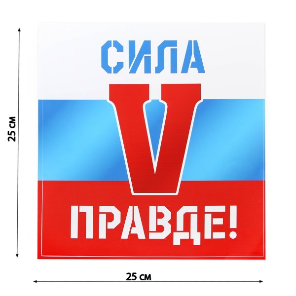 Патриотические Стикеры