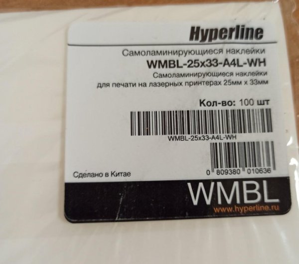 Lb20264 лента маркировочная 25.4х38.1мм