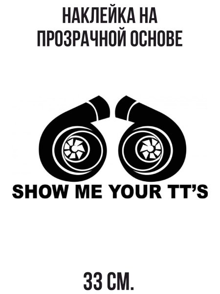 Турбо улитка наклейка