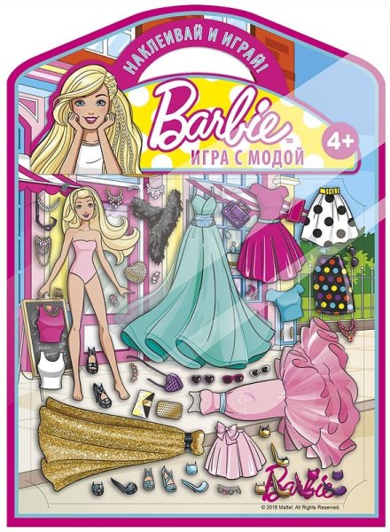 Игровой набор с куклой Barbie наклейки одежда и аксессуары